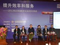 2012数字化巡回交流会讨论环节之“数码印刷时代是否马上到来？” (209播放)