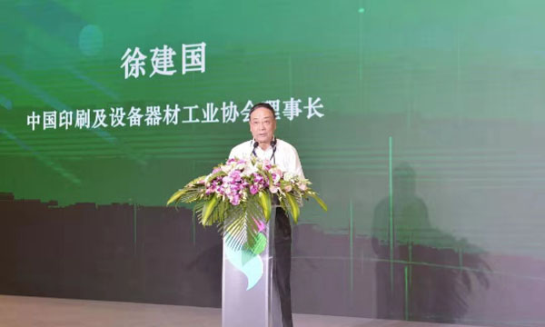 热烈祝贺第二届江苏印刷业创新发展博览会在苏州国际博览中心成功举办
