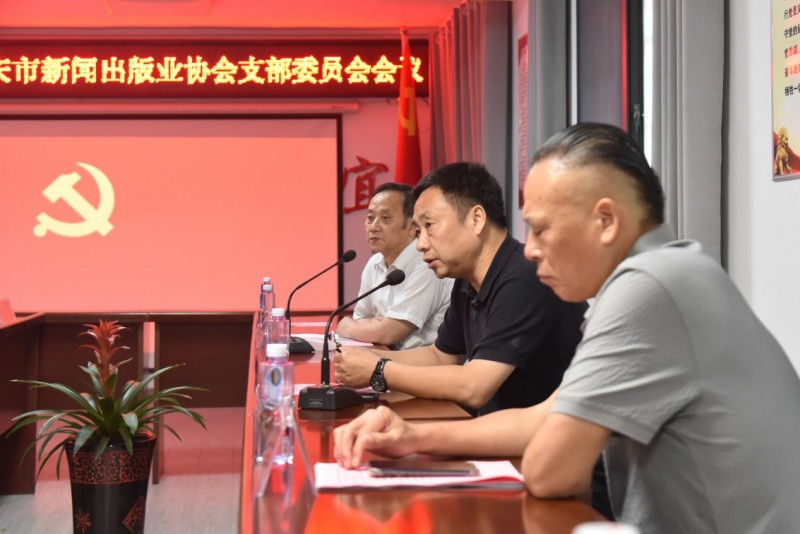 党建领航，赋能安庆新闻出版业新征程
