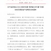 2026CXPE厦门印刷包装瓦楞彩盒产业博览会
